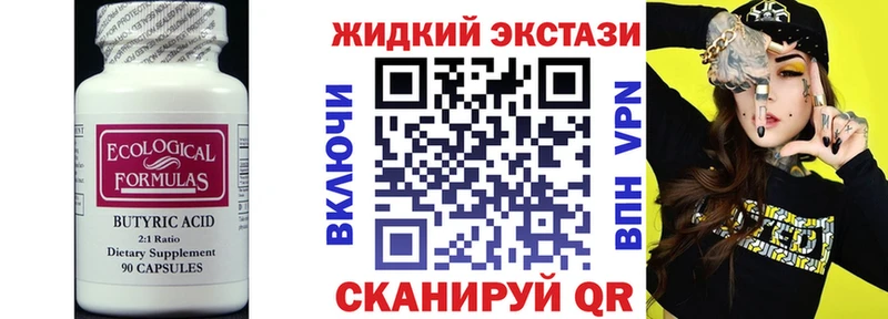 БУТИРАТ GHB  Краснообск 