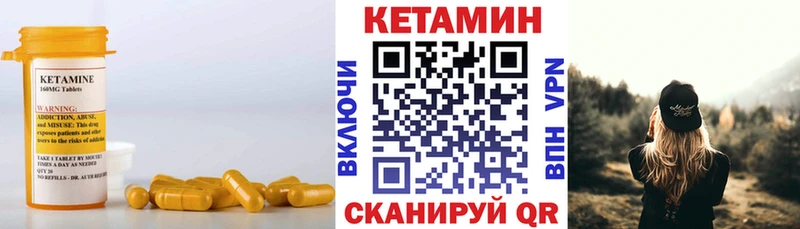 Кетамин VHQ  Краснообск 