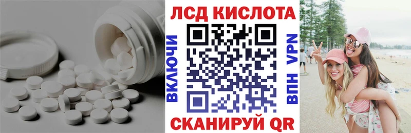 LSD-25 экстази кислота  наркота  Краснообск 